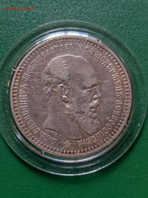1 рубль 1893 г. до 03.09.23 в 22.00 МСК - 1693299802564