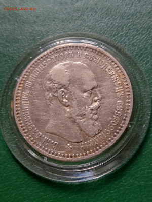 1 рубль 1893 г. до 03.09.23 в 22.00 МСК - 1693299802617