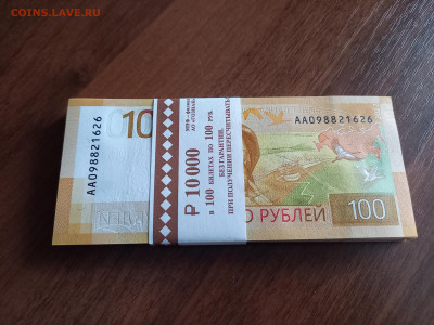 100 рублей ржев    по фиксу - 20230829_074322