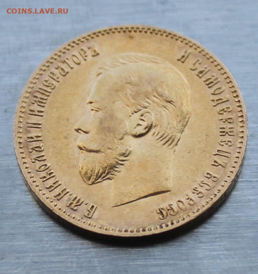 10 рублей 1902 год.Короткий аукцион - IMG_1902.JPG