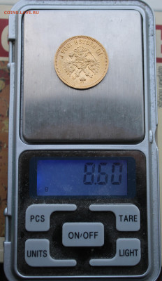10 рублей 1904 год.Короткий аукцион - IMG_1963.JPG