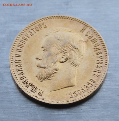 10 рублей 1904 год.Короткий аукцион - IMG_1938.JPG