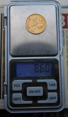 10 рублей 1899 год.Короткий аукцион - IMG_2002.JPG