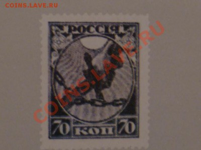 Подскажите по маркам. Россия, рука с мечом. 1918 г. - P1030916.JPG