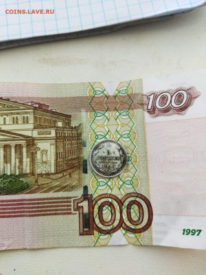 5 копеек вс 1915 года - WhatsApp Image 2023-08-29 at 16.59.09