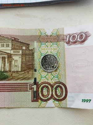 5 копеек вс 1915 года - WhatsApp Image 2023-08-29 at 16.59.19