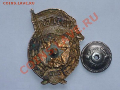 Значки гвардия,воин спотстмен,медицинский и др - P1030906.JPG