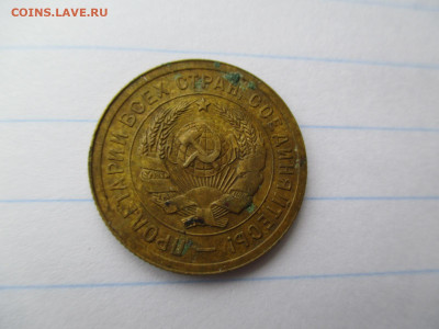 3 копейки 1931 (Без СССР) Редкая.   30.08 - IMG_0744.JPG