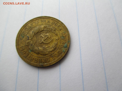 3 копейки 1931 (Без СССР) Редкая.   30.08 - IMG_0747.JPG