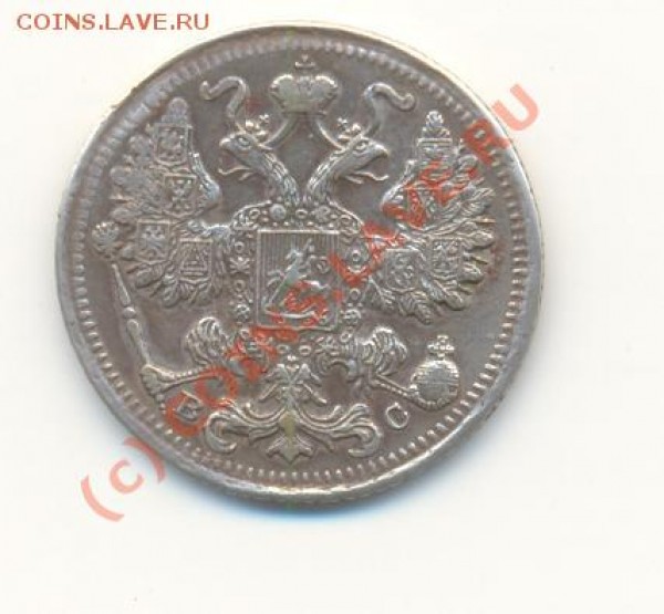 15 копеек 1917 г. - Scan15к1917-2.JPG