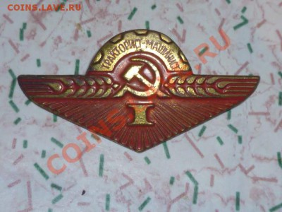 Значки гвардия,воин спотстмен,медицинский и др - P1030911.JPG