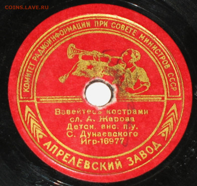 Патефонные пластинки от 1930-х годов - 1.JPG