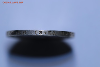 50 копеек 1913 год ЭБ год до 04.09.23 22:10 МСК - IMG_1493.JPG