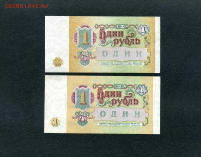 1 рубль 1961 года АА и ЗЗ UNC.1я и последняя серии.до 31.08 - 1р 1991 АА ЗЗ 52 р