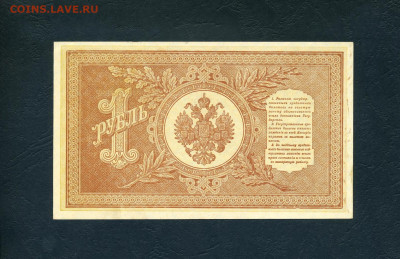 UNC-.до 22-00 мск. 31.08.23г - 1р 1898 НВ 509 р