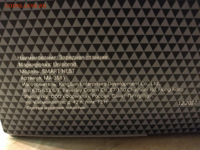 Зарядная станция Smart Nest до 01.09.23 - 1693332391314