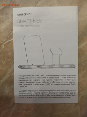Зарядная станция Smart Nest до 01.09.23 - 1693332391294
