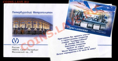 Новый юбилейный жетон Питерского метро - kollag_