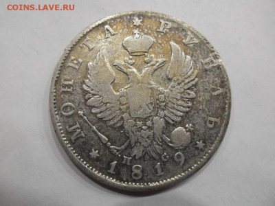 Рубль 1819 года до 3.09 - 1 19 1