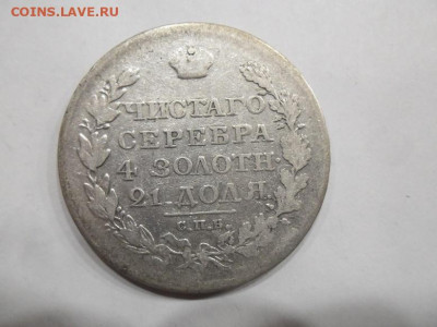 Рубль 1819 года до 3.09 - 1 19 2