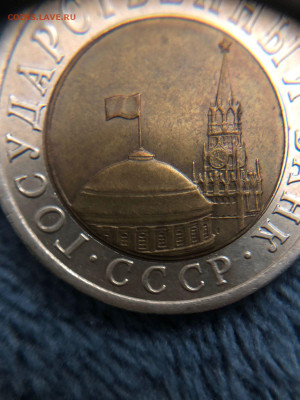 10 рублей 1991  раздвоенные ости - ййй3