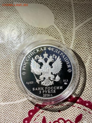 3 руб 2016  Шоанинский храм Карачаево-Черкесская Республика  - NphsJ565OK8