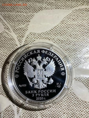 3 руб 2020  100-летие образования Чувашской автономной облас - piONeRQiZQs