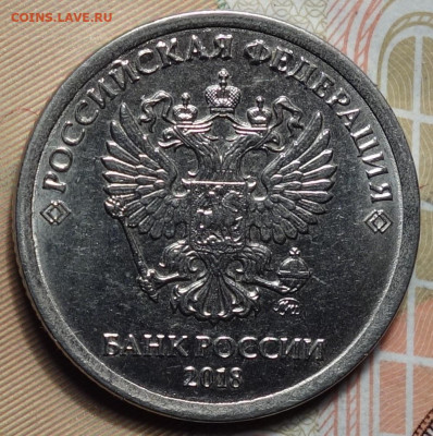 1 рубль 2018г определение брака - DSC02198 (2).JPG