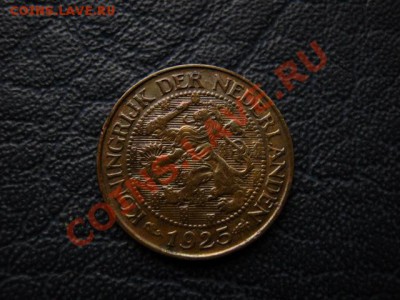 Нидерланды 1 цент 1925 до 29.12 в 21.00 М - Изображение 123