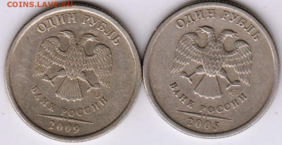 1 рубль 2005 г. и 2009 г. "спмд" до 05.09.23 г. в 23.00 - 025