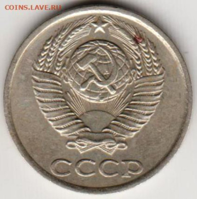 10 копеек 1981 г. до 05.09.23 г. в 23.00 - 026