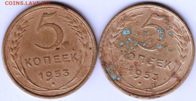 5 копеек 1953 г. - 039