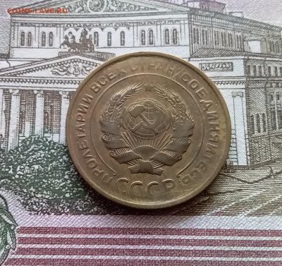 5 копеек 1931. До 03.09.23 в 22.00 - 20230830_111346