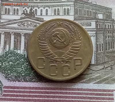 5 копеек 1954. До 03.09.23 в 22.00 - 20230830_113316