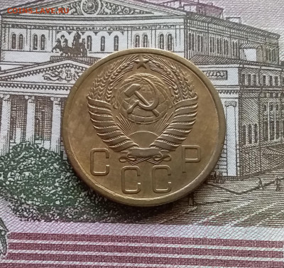 5 копеек 1955. До 03.09.23 в 22.00 - 20230830_113538