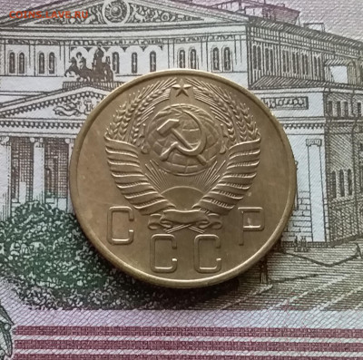 5 копеек 1957. До 03.09.23 в 22.00 - 20230830_114038