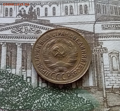 1 копейка 1933. До 03.09.23 в 22.00 - 20230830_121300