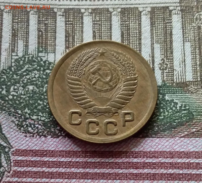 1 копейка 1952. До 03.09.23 в 22.00 - 20230830_124839