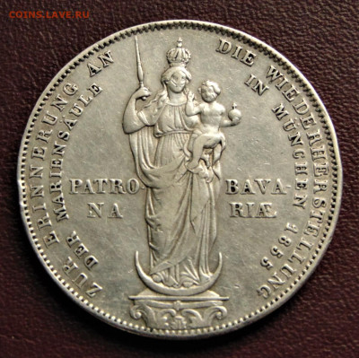 Бавария. 2 гульдена 1855, юбилейка. До 04.09. Есть блиц. - DSC05955.JPG