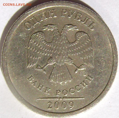 1 рубль 2009 спмд шт.С-?? определение шт. - хор ав