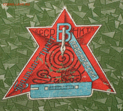 Патефонные пластинки от 1930-х годов - IMG_0004.JPG
