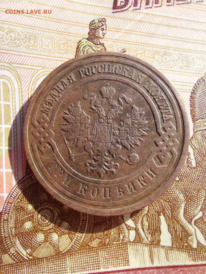 3 копейки 1910 - i (4)