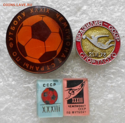 Футбол Чемпионаты СССР и СССР-Бразилия до 31.08 - SAM_7895.JPG