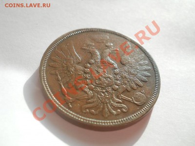 5 копеек 1858 ЕМ - DSCN4103.JPG