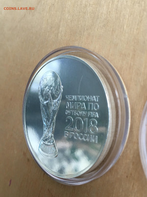 3 рубля 2018 г. ЧМ по футболу инвест.кубок, Ag, до 03.09 - 2023-08-29 22-31-29 (10)