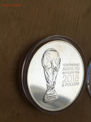 3 рубля 2018 г. ЧМ по футболу инвест.кубок, Ag, до 03.09 - 2023-08-29 22-31-29 (11)