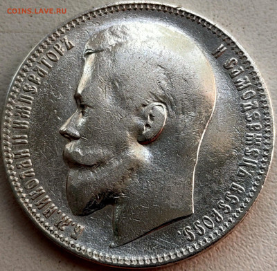 Рубль 1896 (*), 1897 (**), 1898 АГ, 1899 ЭБ - 10