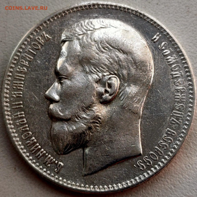 Рубль 1896 (*), 1897 (**), 1898 АГ, 1899 ЭБ - 7
