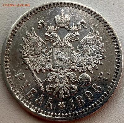 Рубль 1896 (*), 1897 (**), 1898 АГ, 1899 ЭБ - 2