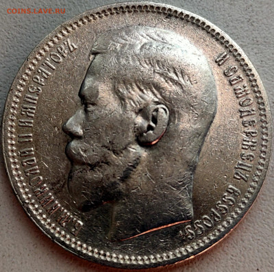 Рубль 1896 (*), 1897 (**), 1898 АГ, 1899 ЭБ - 1